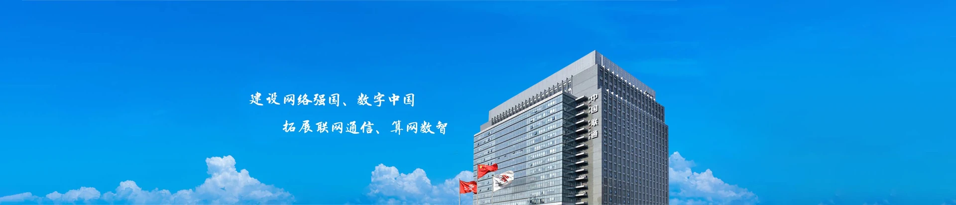 始兴县联通宽带