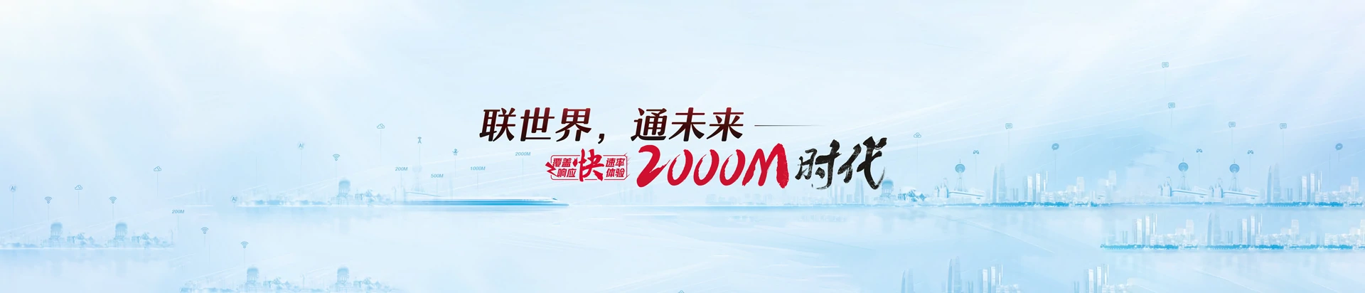 始兴县联通宽带